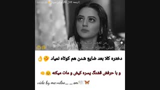 دختره بعد ضایع شدن هم کوتاه نمیاد خخ کلیپ فان از زوج وانش و ریدیما فصل دوم برای عشقم جان میدهم بازیرنویس توضیهات مهم