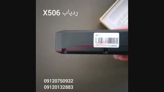 ردیاب خودرو/۰۹۱۲۰۷۵۰۹۳۲/قیمت ردیاب آهنربایی x506
