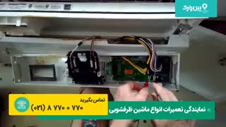 تعمیر ماشین لباسشویی کنوود KENWOOD | تعمیر کردمن ماشین لباسشویی که روشن نمیشود