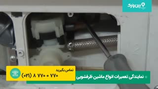 تعمیر ظرفشویی آاگ AEG | تعمیرات ظرفشویی آاگ که درست کار نمیکند