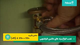 آموزش نصب ظرفشویی در خونه های قدیمی | بهترین نصاب ظرفشویی منزل