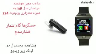 بهترین ساعت هوشمند-5 نمونه محبوب