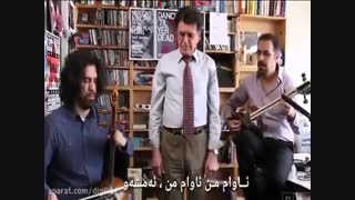 چنان مستم شجریان