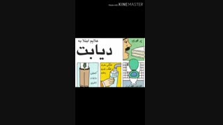 سخنرانی سه دقیقه ای درمورد بیماری های داخلی        دکترعلی فلاحیان