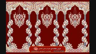 فرش سجاده ای طرح خجسته