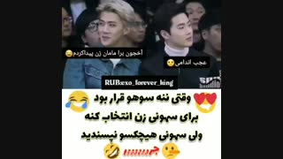 وقتی ننه سوهو میره برا سهون زن بگیره