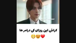 کراش این روزای کی درامری ها