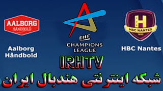 دیدار تیم های هندبال آلبورگ و نانت در لیگ قهرمانان اروپا فصل ۲۰۲۰/۲۱