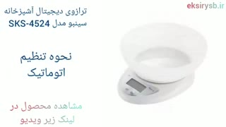 بهترین ترازو آشپزخانه دی جی تال-۵ نمونه محبوب