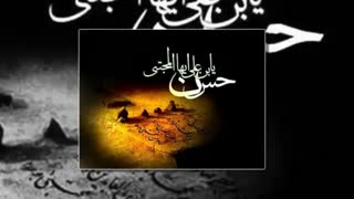 روضه واقعی امام حسن مجتبی