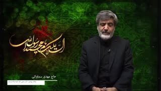 رحلت پیامبر اکرم (ص) وشهادت امام حسن مجتبی (ع) مداحی حاج مهدی سماواتی