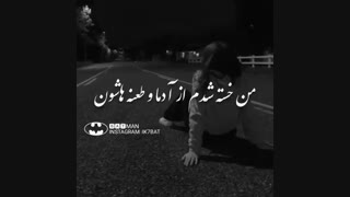 روزگاری هم اگر دیوانه ات بودم گذشت:/