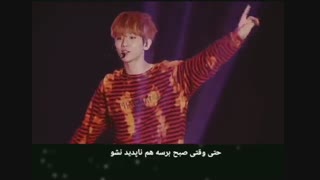 Don't Go  زیرنویس فارسی EXO