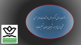 رحلت رسول اکرم