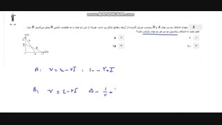 حل سوال قلمچی 98 مبحث جاری فیزیک یازدهم