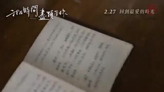 دانلود فیلم چینی دوستت دارم برای همیشه با زیرنویس (تریلر) /Love You Forever Chinese Movie 2020