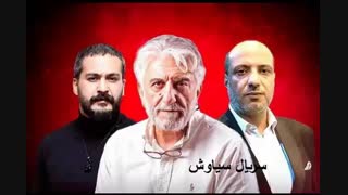 دانلود رایگان سریال ساوش | دانلود سریال سیاوش قسمت اول 1 تا 2 دوم