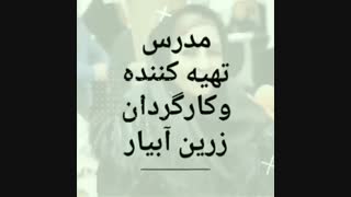 کارگاه آموزش کارگردانی