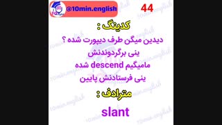 آموزش لغات ۵۰۴ باروشهای متنوع و جذاب