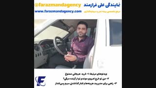 بیمه عمر رایگان شد؟!