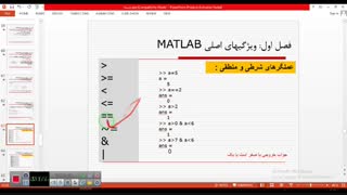 جلسه سوم آموزش مجازی نرم افزار MATLAB-استاد حیدری