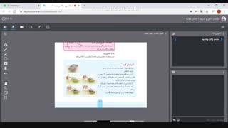 فصل 6 علوم هفتم (سفر آب روی زمین) صبا ایزدیار
