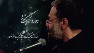 قطعه دوای دردهام حاج محمود کریمی - iCinemaa.com