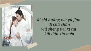 آهنگ سریال چینی (بانوی ژنرال)