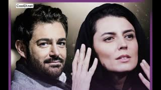 فیلم چشم و ابرو ( لیلا حاتمی و محمدرضا گلزار) | Free download Cheshm Va Abroo Full Hd