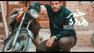 فیلم مرده خور (سام درخشانی, احمد مهرانفر) | Free download MordehKhor 2021 Full Hd