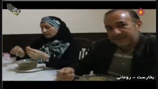 ماجرای ازدواج پسر ایرانی آفای سلیمانی و دختر رومانیایی