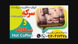 خرید سرکه 09120417478