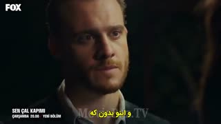 سریال ترکی تو درم را بزن sen Cal  با زیر نویس چسبیده در کانال تلگرام قرار داده شد