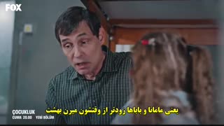 دانلود قسمت 3 سریال دوران بچگی - تیزر جدید