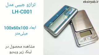 بهترین ترازو جیبی-5 نمونه پر فروش