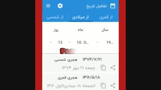 تاریخ تولد اعضایBTS به هجری شمسی^•^