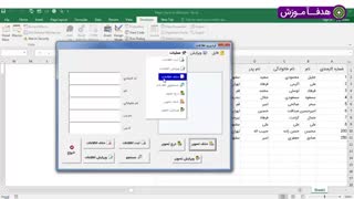 آموزش ایجاد منو در یوزرفرم های اکسل و کدنویسی آن
