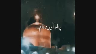 گرچه آهی دربساطم نیست آه آورده ام