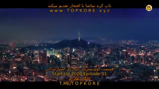 دانلود قسمت اول سریال کره ای استارت آپ Start-Up 2020 با هنرمندی سوزی و نام جه هیوک