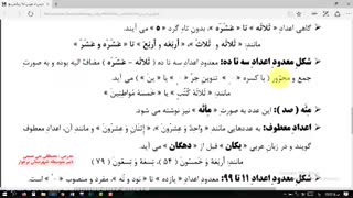 قواعد درس 2  عربی پایه دهم ، رشته انسانی و مشترک