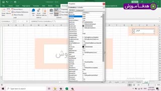 نمایش شیت ها در کامبوباکس اکسل و پنهان سازی نوار شیت ها