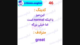 یادگیری لغات ۵۰۴ به روش کدینگ و تصویری ..پیج اینستاگرام مارو دنبال کنید و هرروز کلی مطالب جدید و جذاب ببینید
