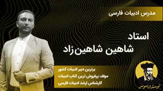 تیزر پکیج ویژه پیشگویی کنکور99  درس فارسی