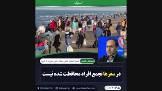 ♦️ممنوعیت در سفر ، برای طولانی مدت موثر نیست.