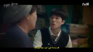 سریال کره ای استارت آپ  قسمت اول با زیرنویس چسبیده Start-Up 2020 با بازی سوزی ، نام جو هیوک و کیم سون هو