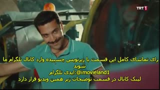 دانلود قسمت 2 داغ دل Gonul Dagi  با زیرنویس چسبیده