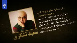 موقف | روایتی از زندگی دعبل خزایی