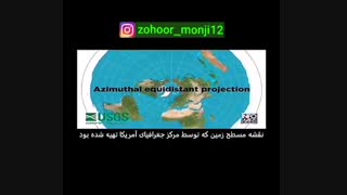 قطب جنوب و زمین تخت !
