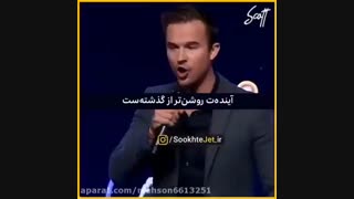 ویدئو انگیزشی - بلند شو هنوز دیر نشده!!!