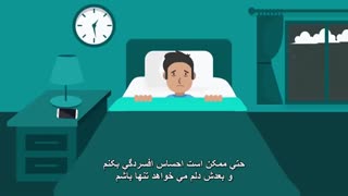 اضطراب چیست؟